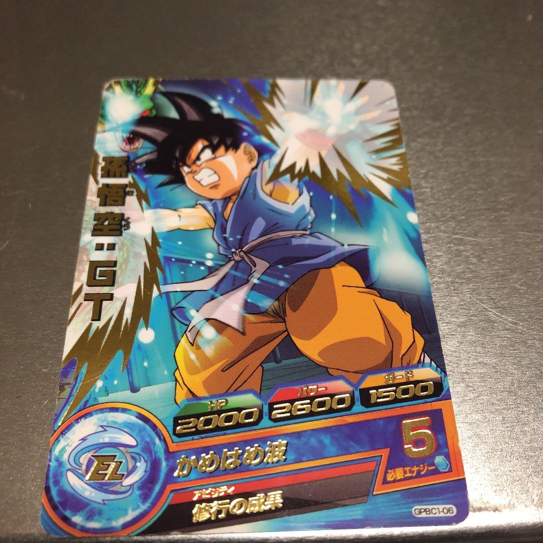 スーパードラゴンボールヒーローズ 孫悟空：GT GPBC1-06 - メルカリ