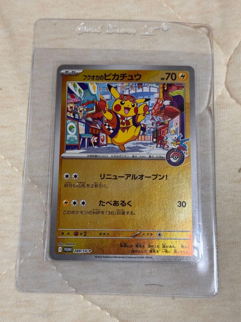 フクオカのピカチュウ 289/SV-P プロモ PSA10】 フクオカのピカチュウ (プロモ) {289/SV-P} [SV] - magi通販