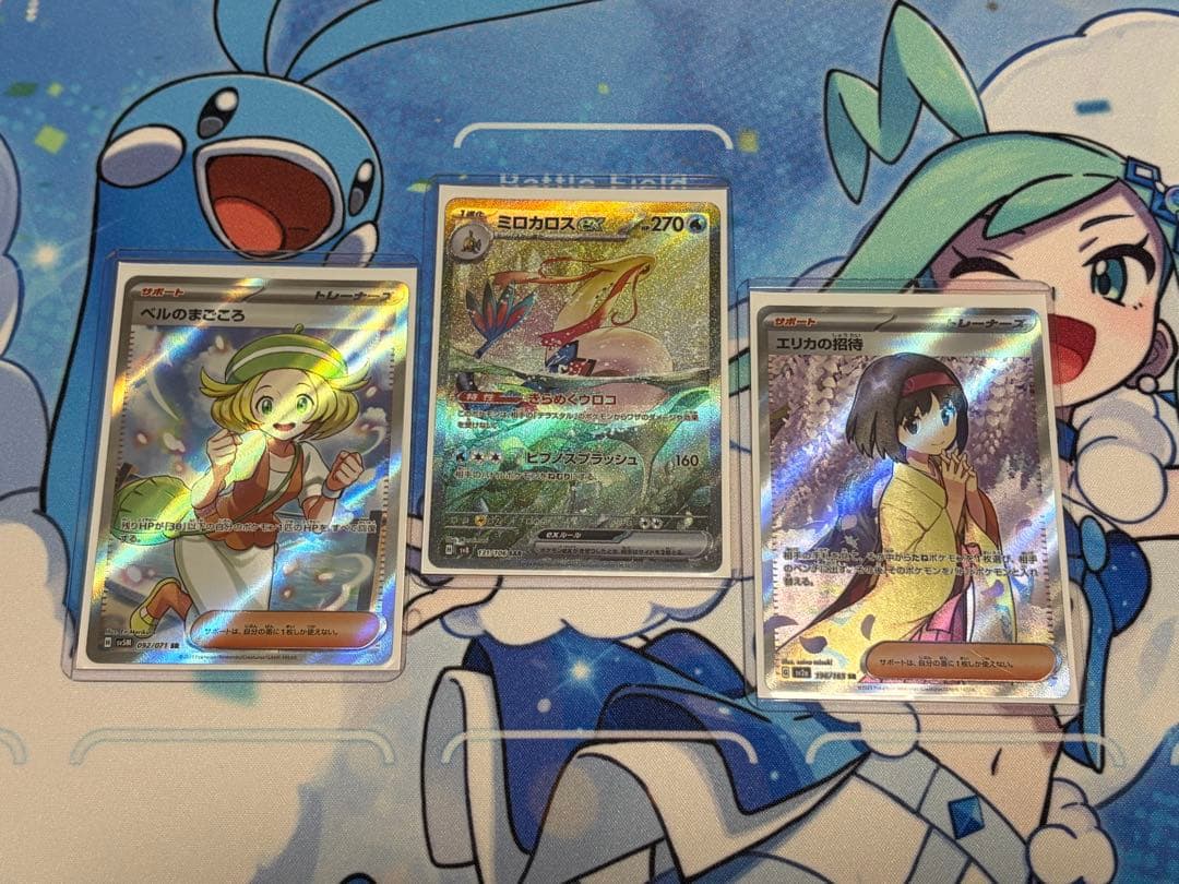 セール中 ミロカロスex sar エリカの招待sr ベルのまごころsrまとめ売り