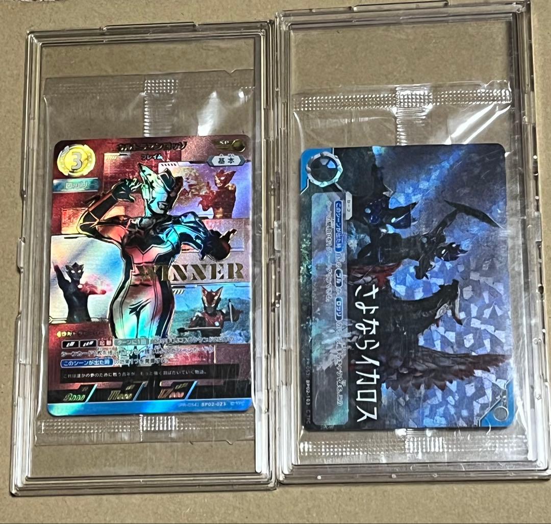 ウルトラマンカードゲームロッソギャラクシーカップ優勝プロモ