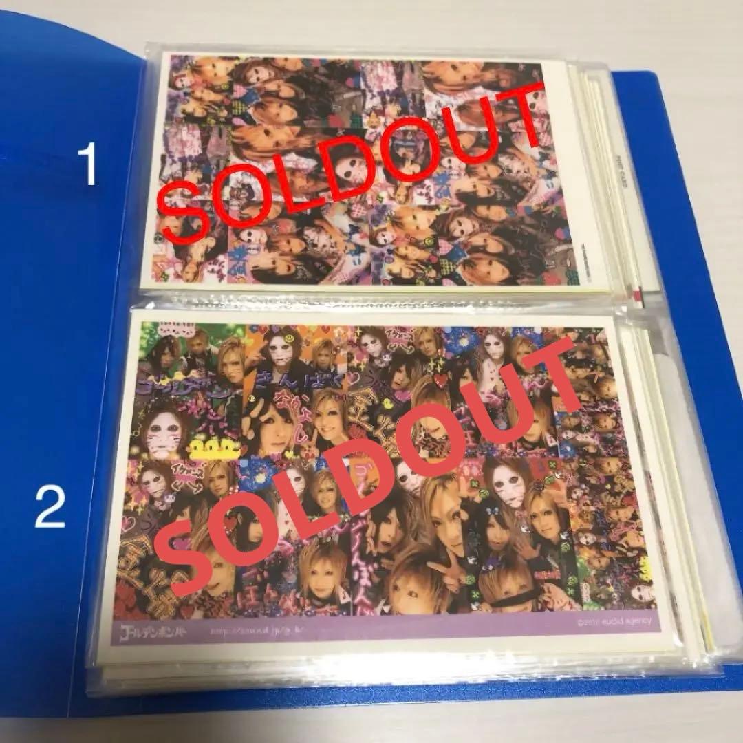 ゴールデンボンバー プリクラ風　シール 確認用