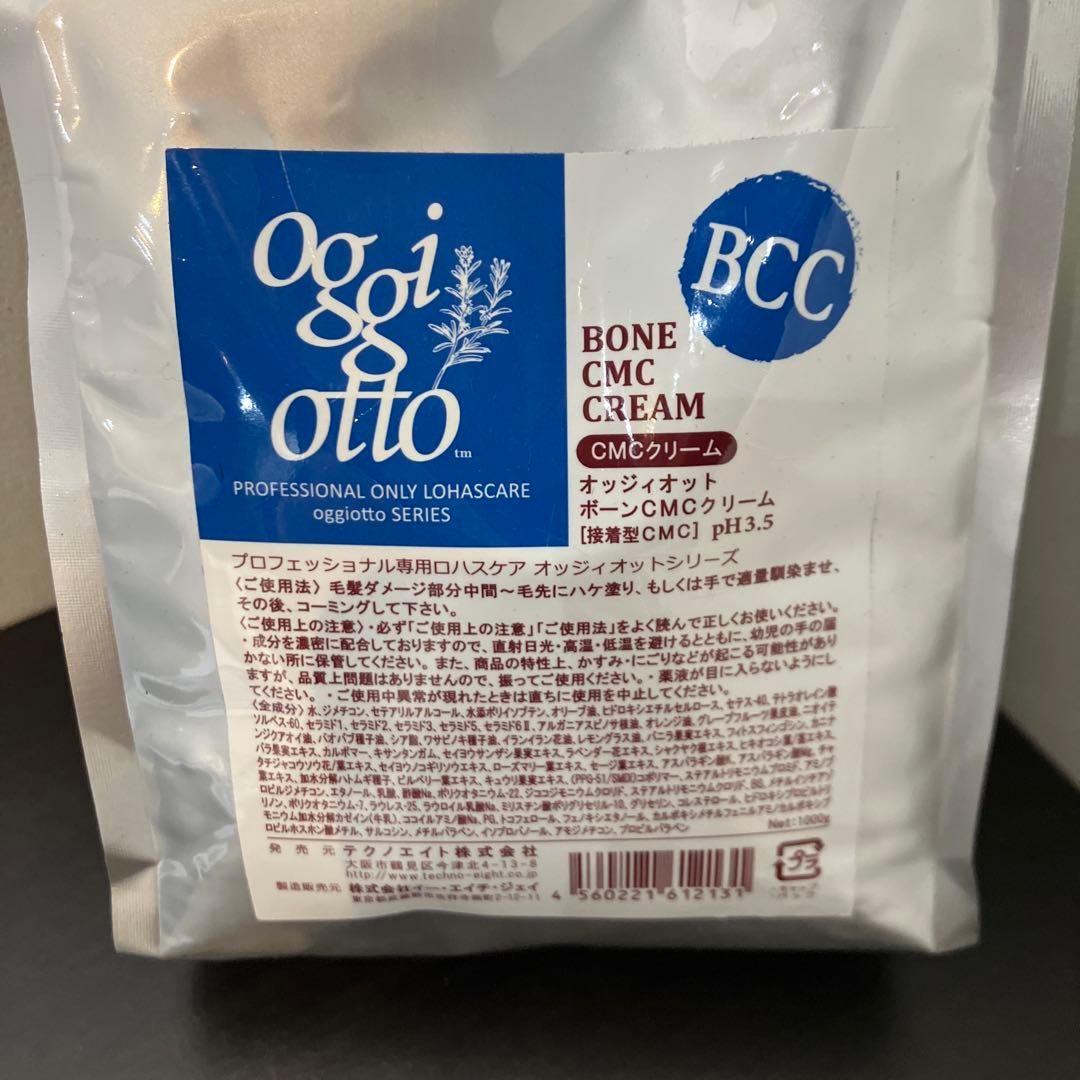 新品 oggi otto BONE CMC CREAM 1000g