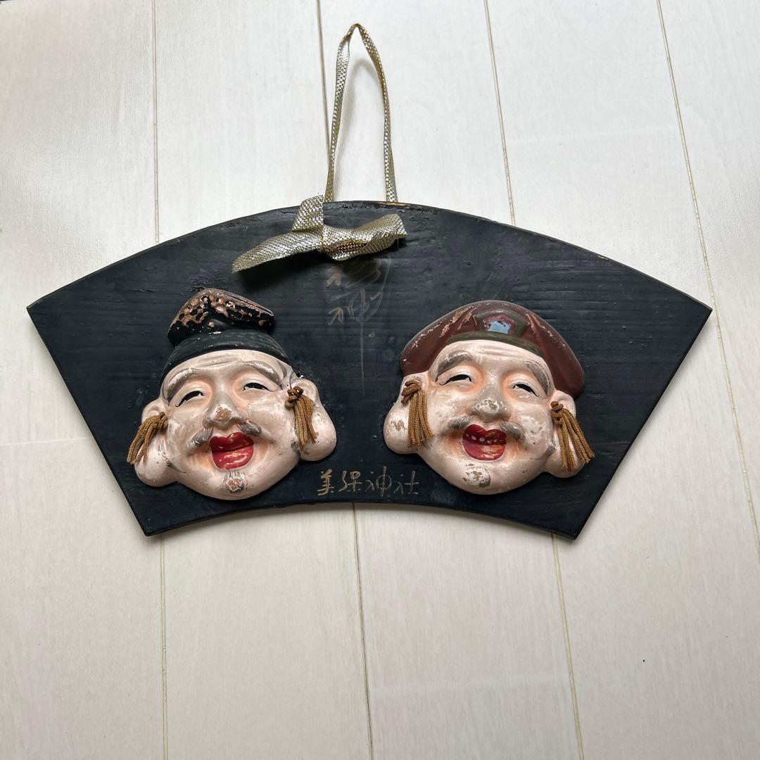 レトロ 恵比寿様と大黒様 壁掛け - メルカリ