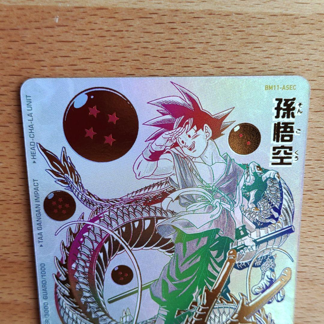 スーパードラゴンボールヒーローズ bm 11-asec パラレル 孫悟空 - メルカリ