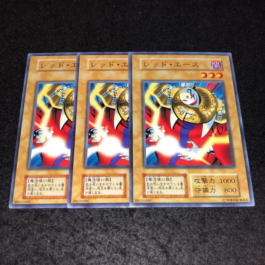 遊戯王 レッド・エース PSA10 初期 Vol.7ダイス版