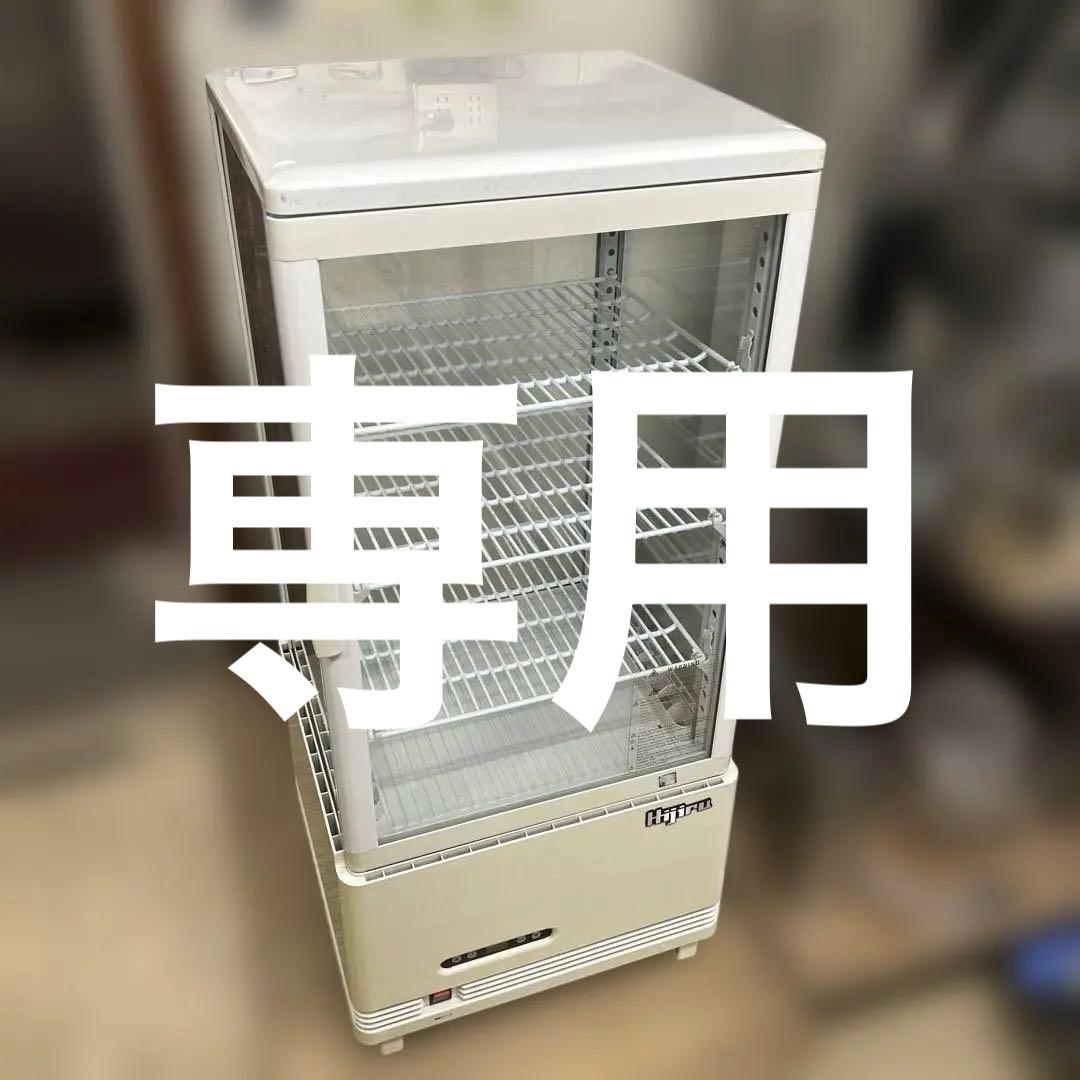 6950 業務用冷蔵ショーケース 4面ガラス HJR-KR80WT Hijiru