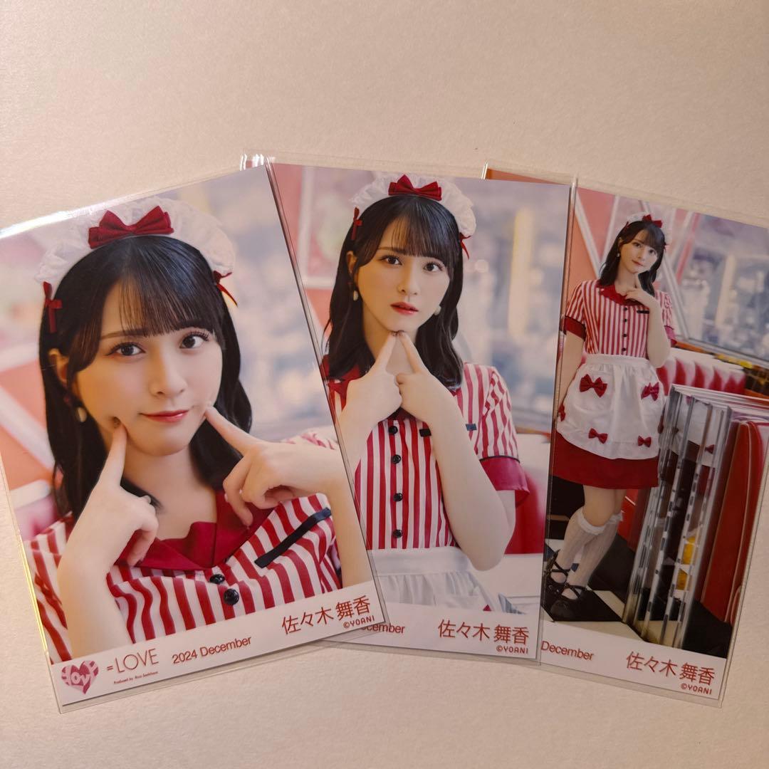 LOVE 仲直りシュークリーム 佐々木舞香 - メルカリ