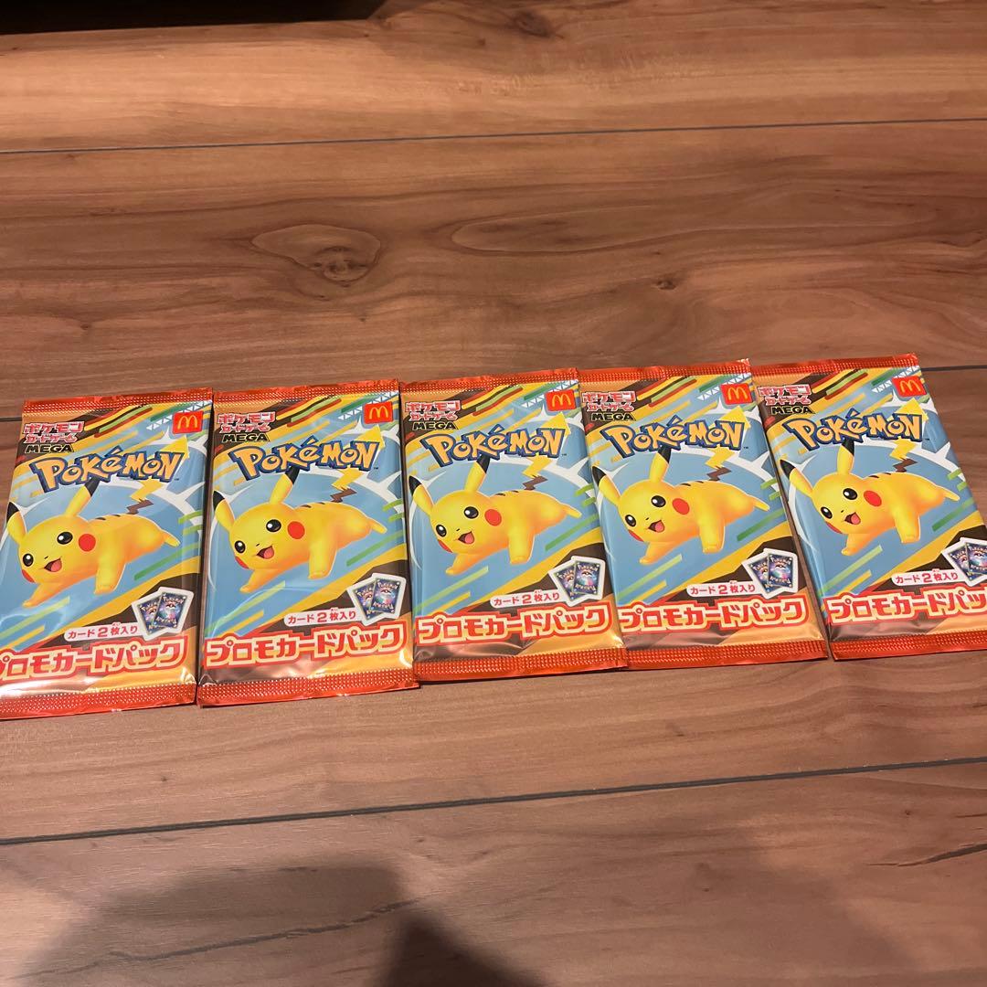 ポケモンカードゲームMEGA ピカチュウ　プロモカードパック　マクドナルド