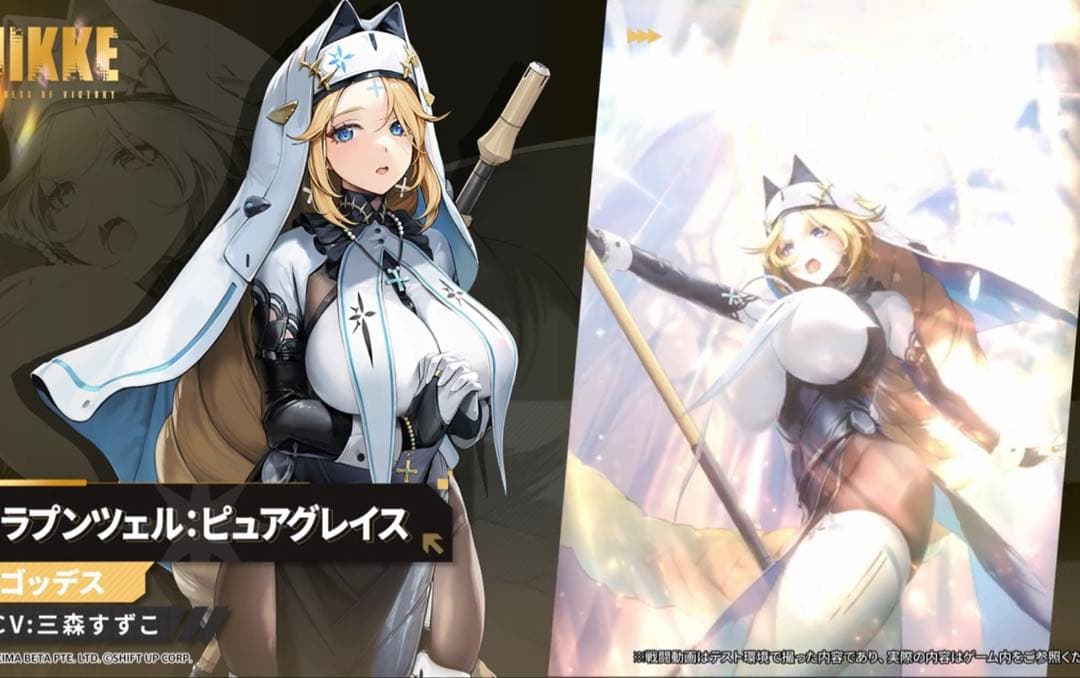 む*様 勝利の女神　NIKKE ラプンツェル　ピュアグレイス　コスプレ衣装　Mサ Amazon.co.jp: [ETER] qiqincosplay 勝利の女神：NIKKE ニケ