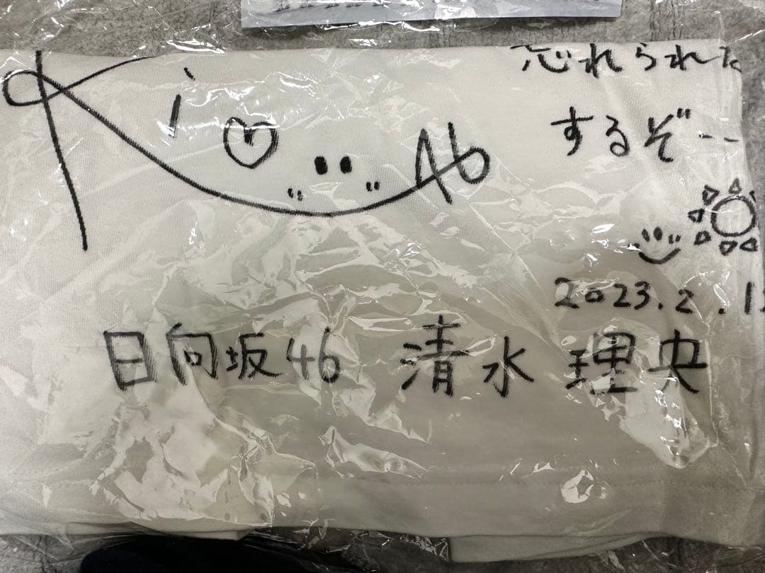 日向坂46 清水理央 サイン Tシャツ 4期生