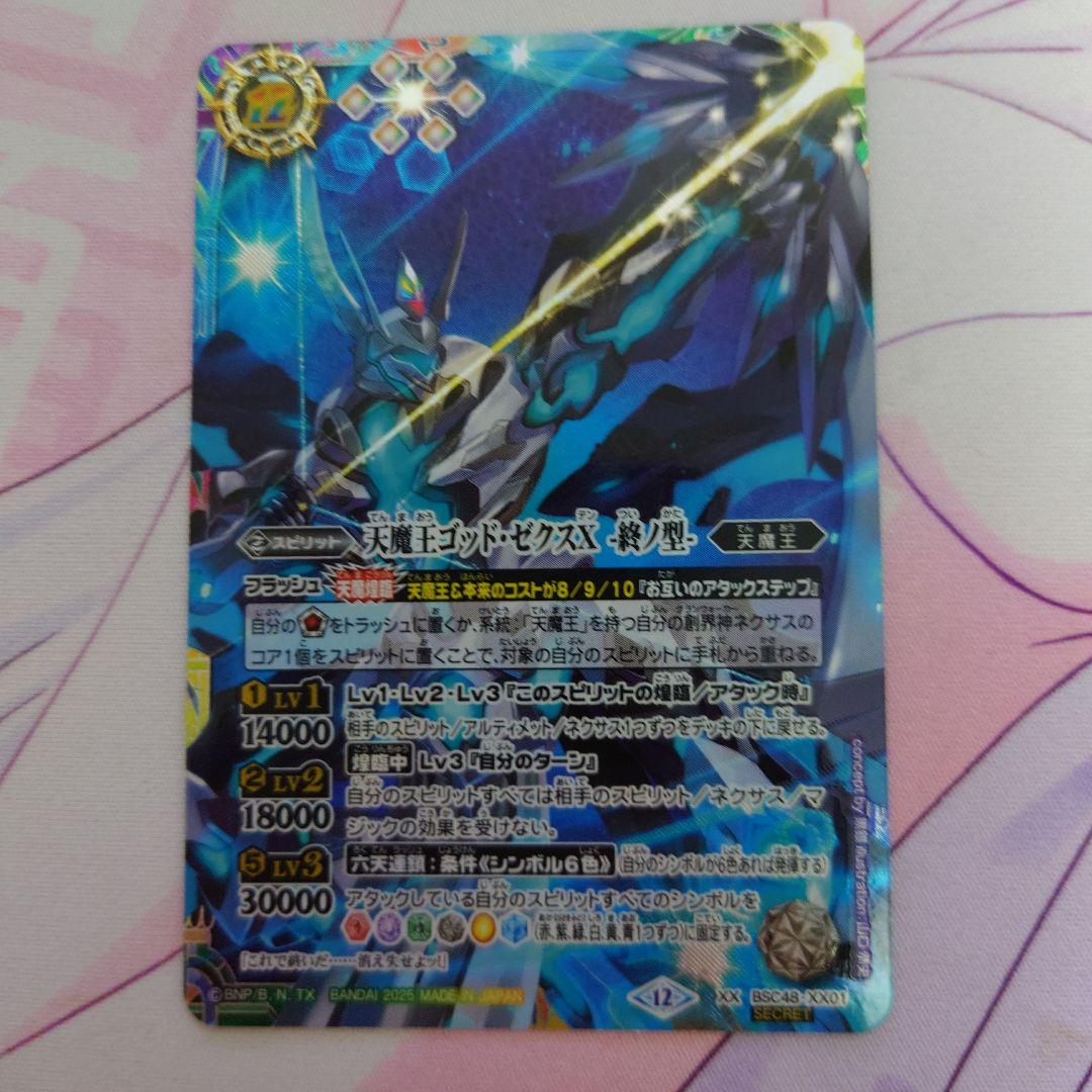 聖域を守護せし光の龍 遊戯王 ワールドプレミアムパック