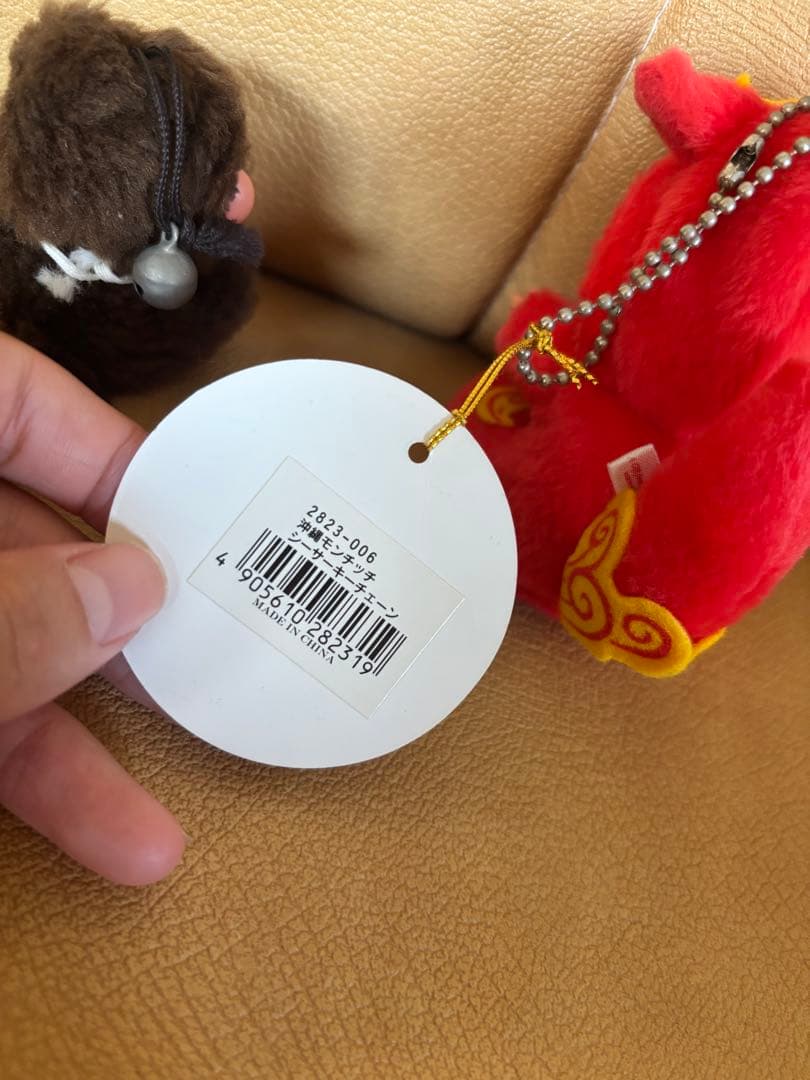 モンチッチ 沖縄限定シーサー キーチェーン キーホルダー - メルカリ