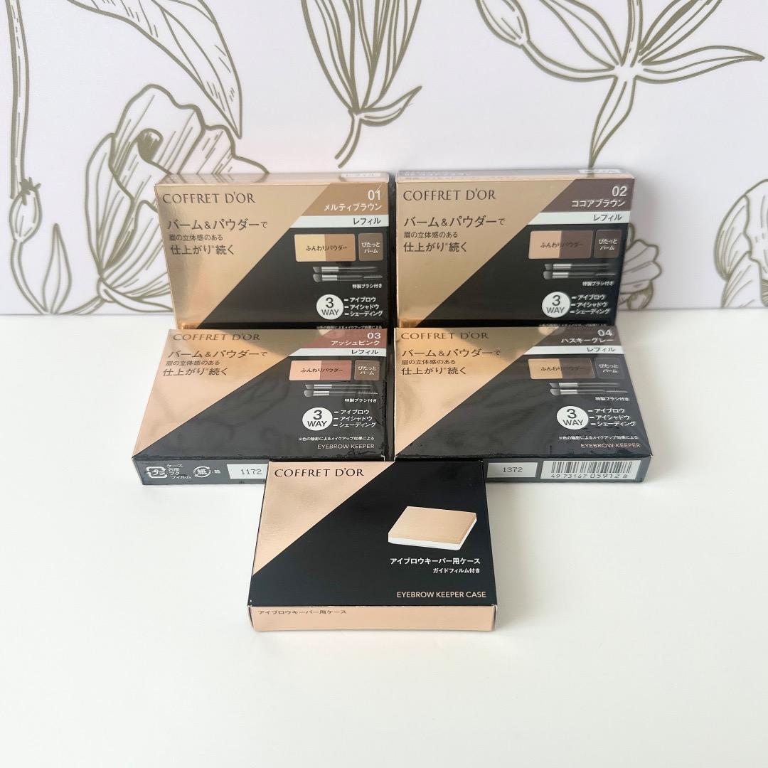 COFFRET D'ORアイブロウキーパー
