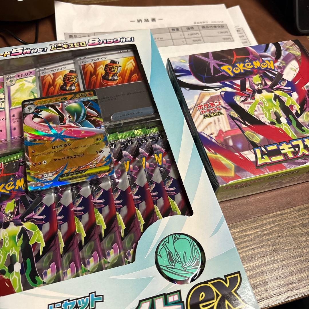 ポケモン メガエルレイドEXスペシャルカードセット