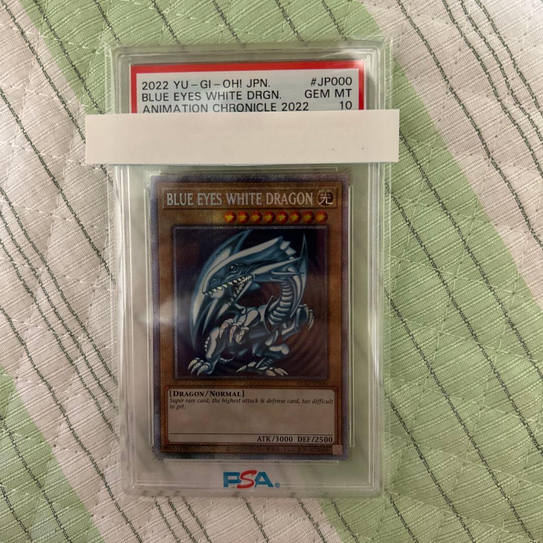 青眼の白龍 ブルーアイズホワイトドラゴン プリシク 英ブル PSA10