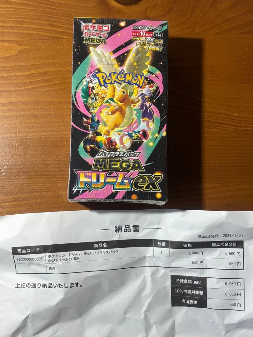 ポケモンカードゲーム MEGAドリームEX ポケセン産 シュリンク付未開封