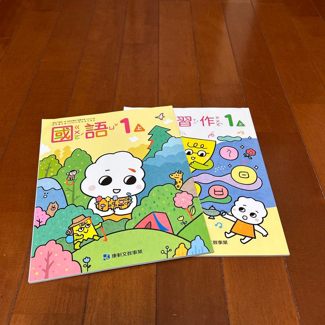 一般購入できません！台湾小学生国語教科書1年生から6年生まとめ売り