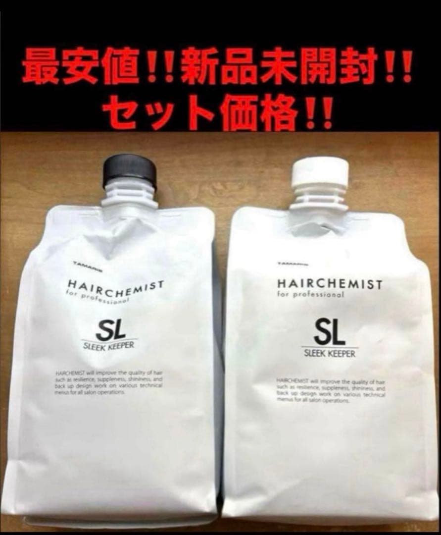 新品‼️タマリス ヘアケミスト スリークキーパー シャンプー&トリートメント Amazon | タマリス ヘアケミスト スリークキーパー シャンプー 1000ml