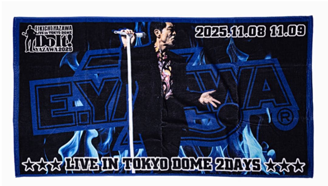 矢沢永吉 SBT スペシャルビーチタオル Do It! 2025 東京ドーム