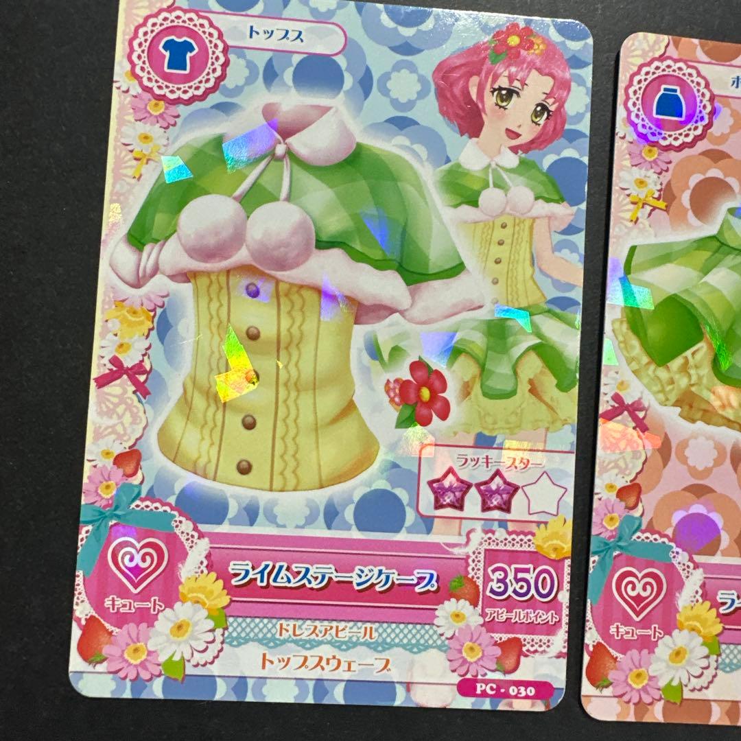 アイカツ ライムステージコーデ - メルカリ