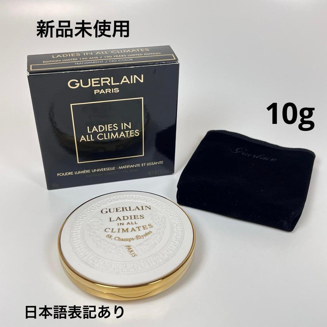 新品未使用　GUERLAIN ゲラン　レイディース　イン　オール　クライメット GUERLAIN - 新品{ ゲラン レイディース イン オール クライメット 限定