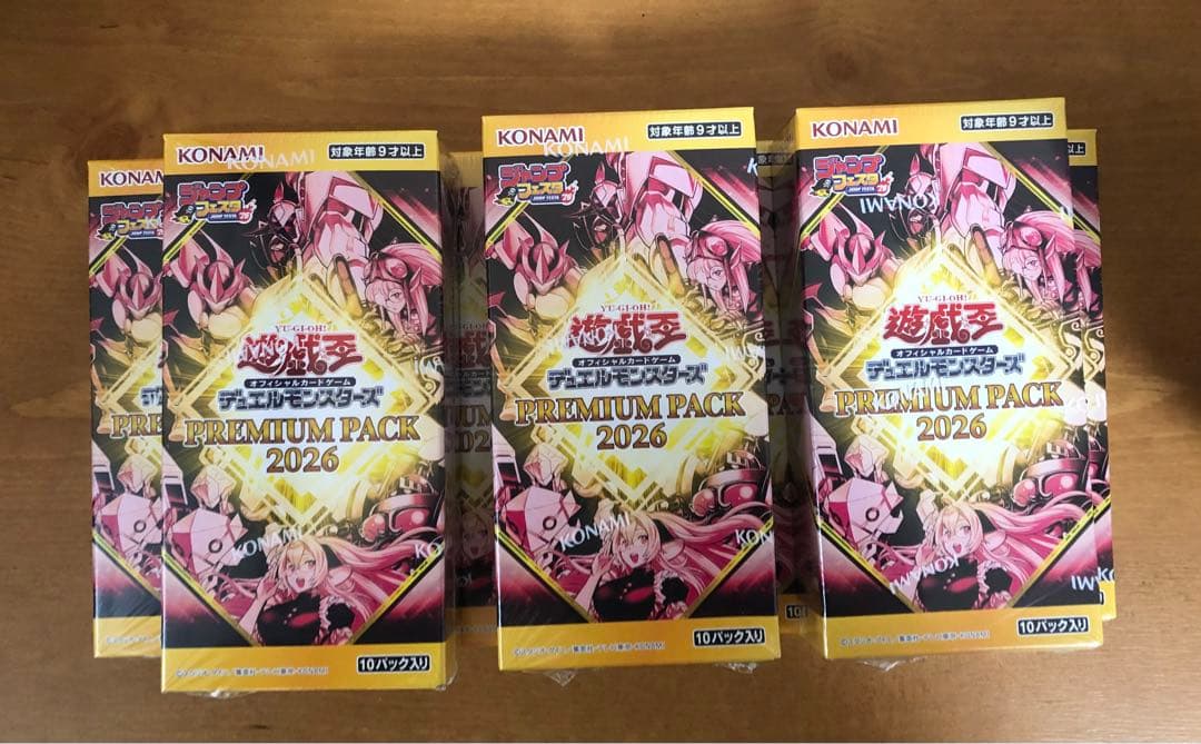 遊戯王OCG プレミアムパック 2026 ジャンプフェスタ　7箱　未開封 遊戯王オフィシャルカードゲームデュエルモンスターズ PREMIUM