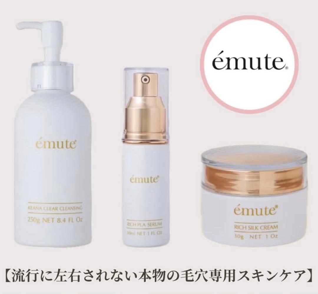 émute エミューテ スキンケア 3点セット