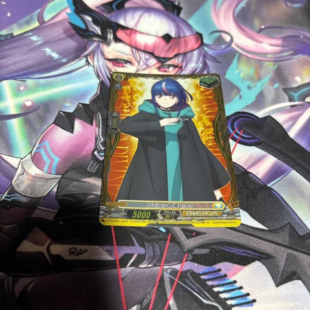 Divinez 明導ヒカリ