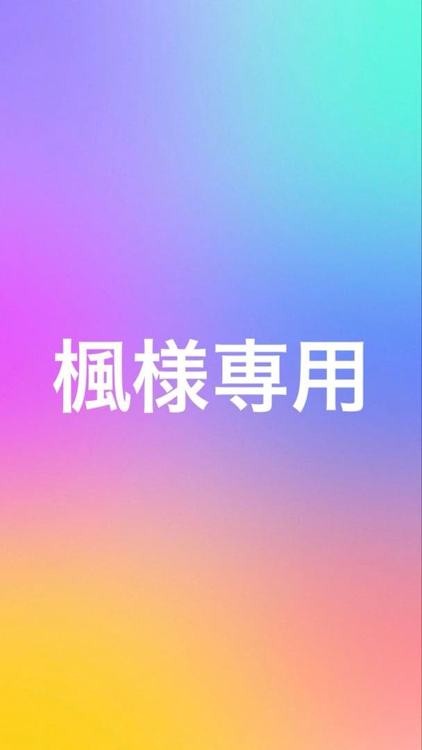 楓
