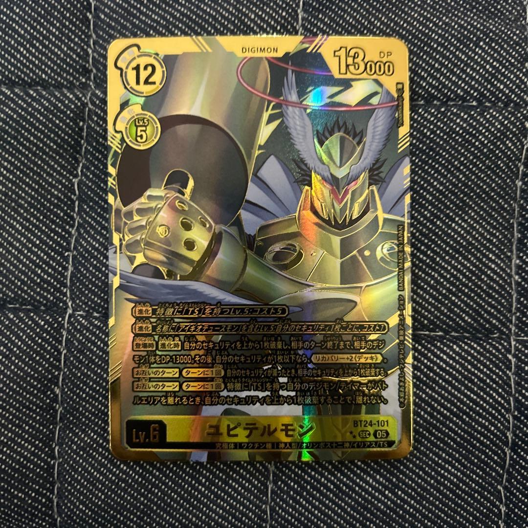 ユピテルモン BT24-101 希少 パラレル - メルカリ