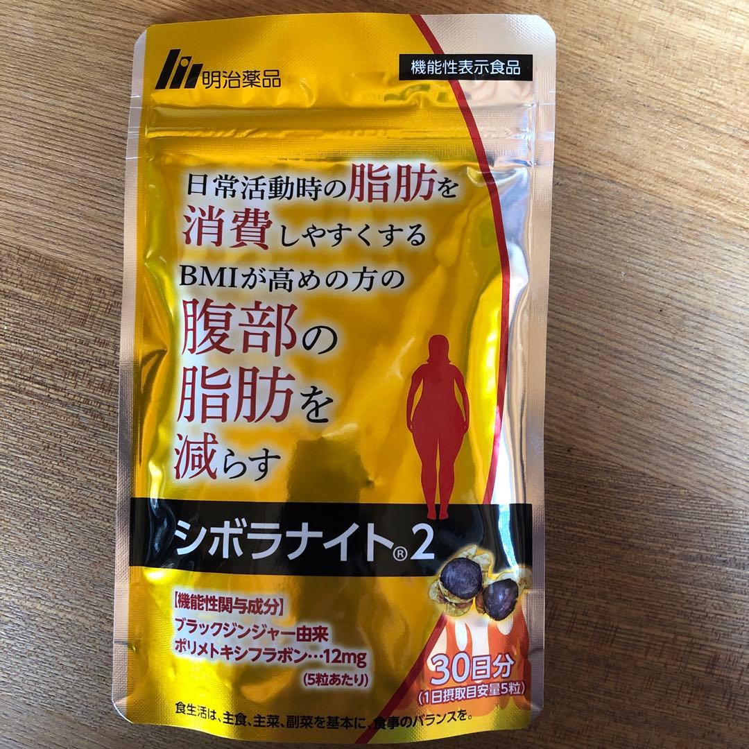 シボラナイト2 4袋