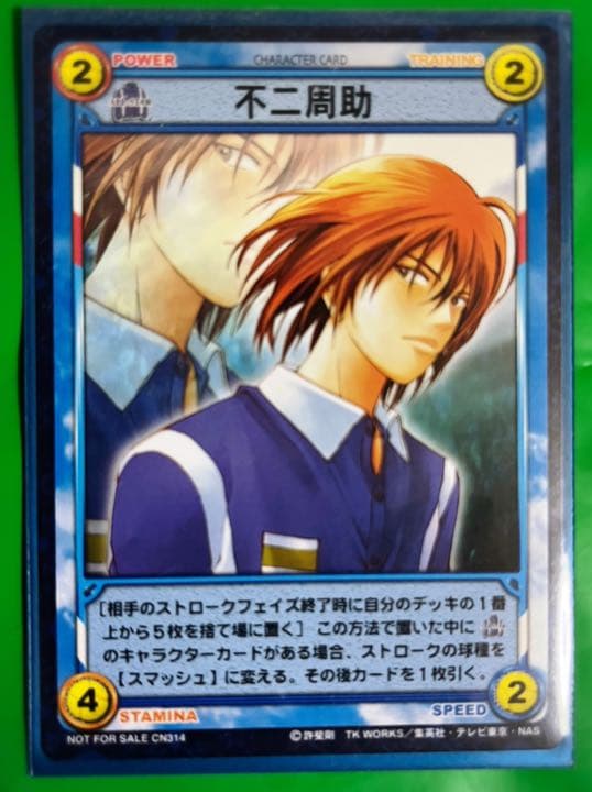 テニスの王子様 不二周助 非売品 TCG テニプリ - メルカリ