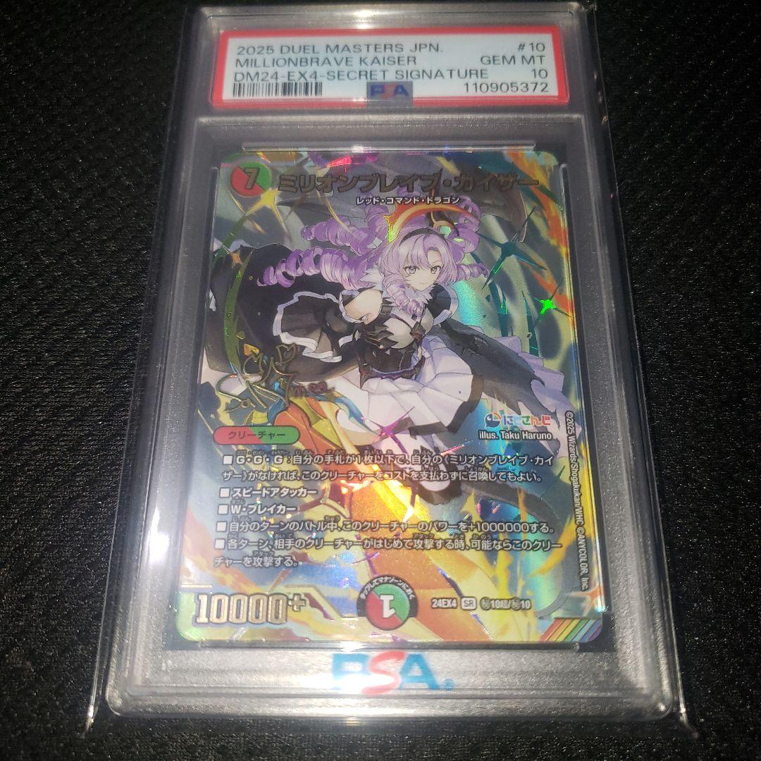 く*ん様 【PSA10】百満天原サロメ サイン にじさんじ デュエルマスターズ