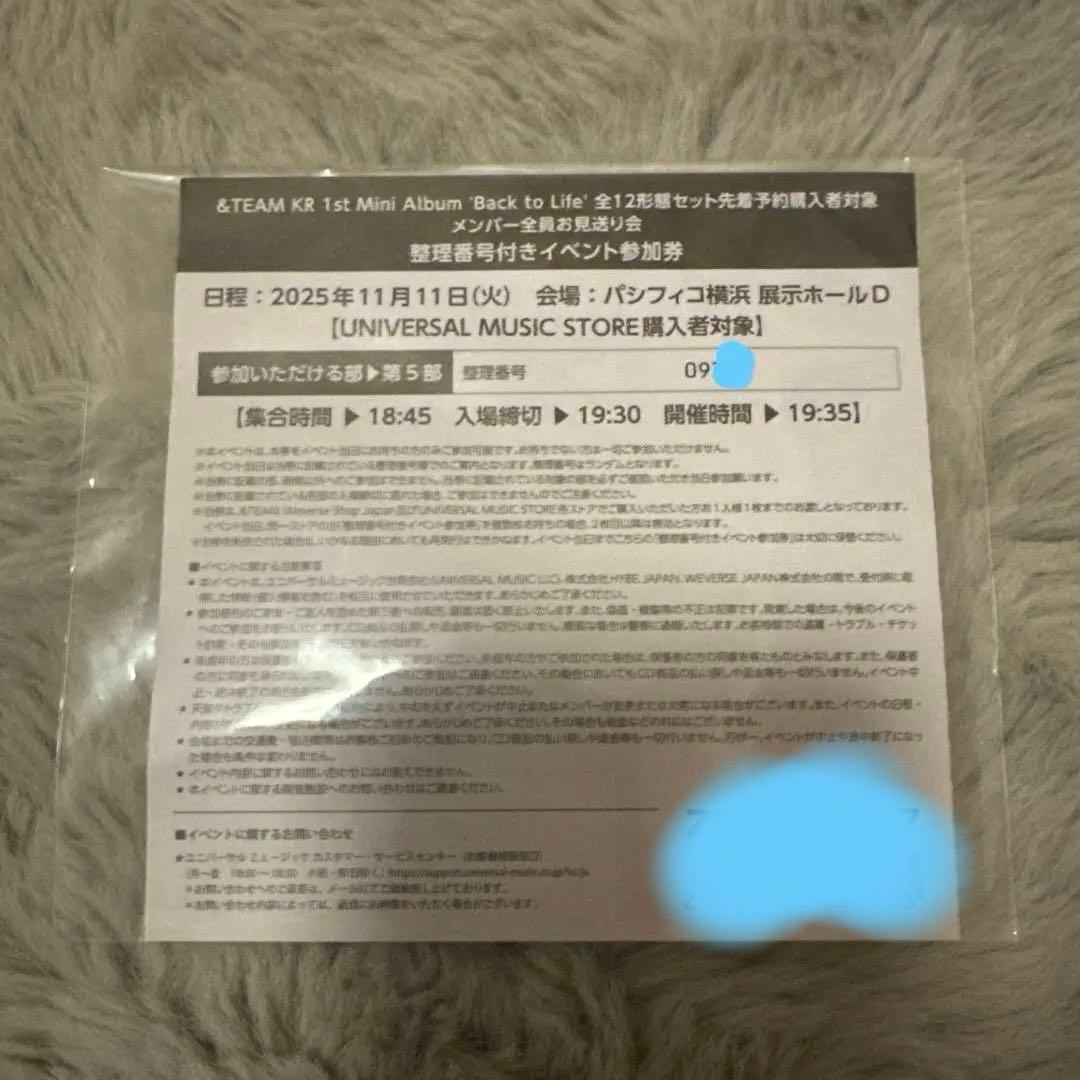 &TEAM お見送り会　back to life 11/11振り替え分