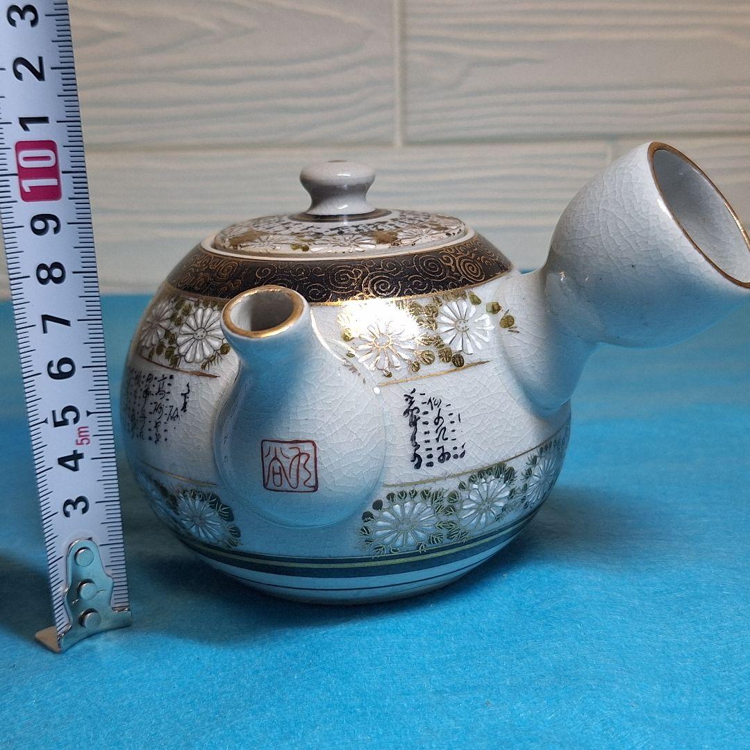 極美品】九谷焼 茶器セット 急須 蓋付湯呑2客 金彩 百人一首 繊細細字