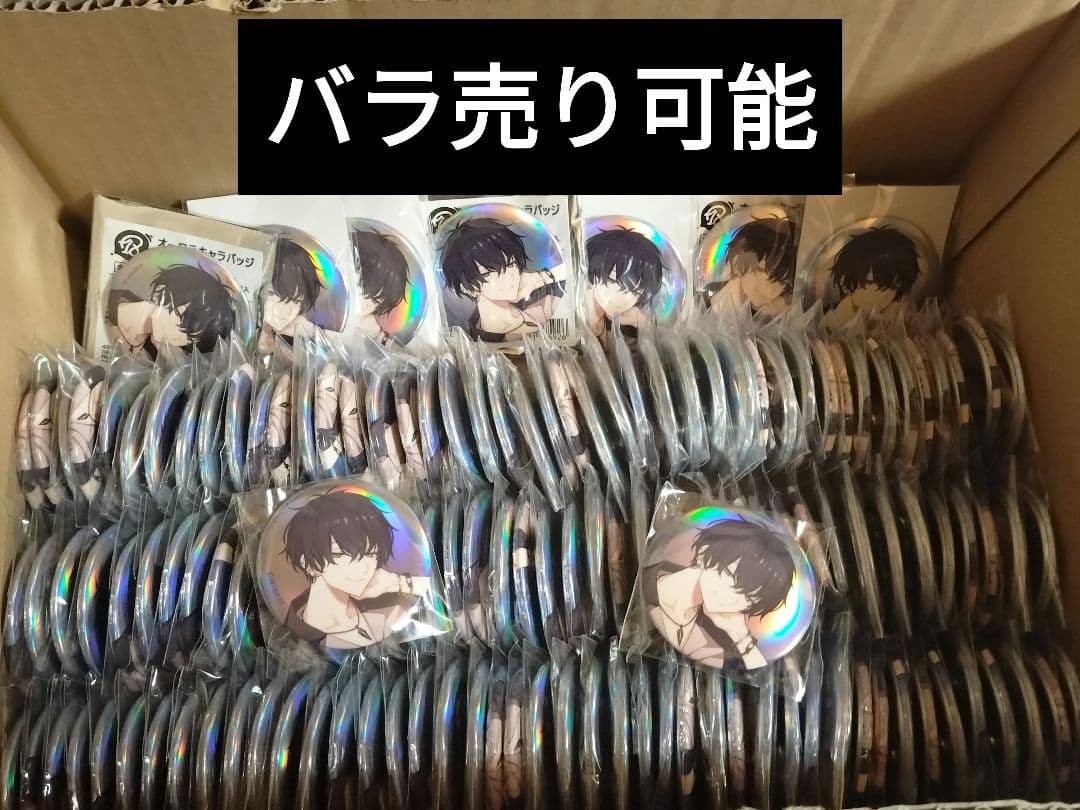 18TRIP エイトリ 添 オーロラ 缶バッジ 130個