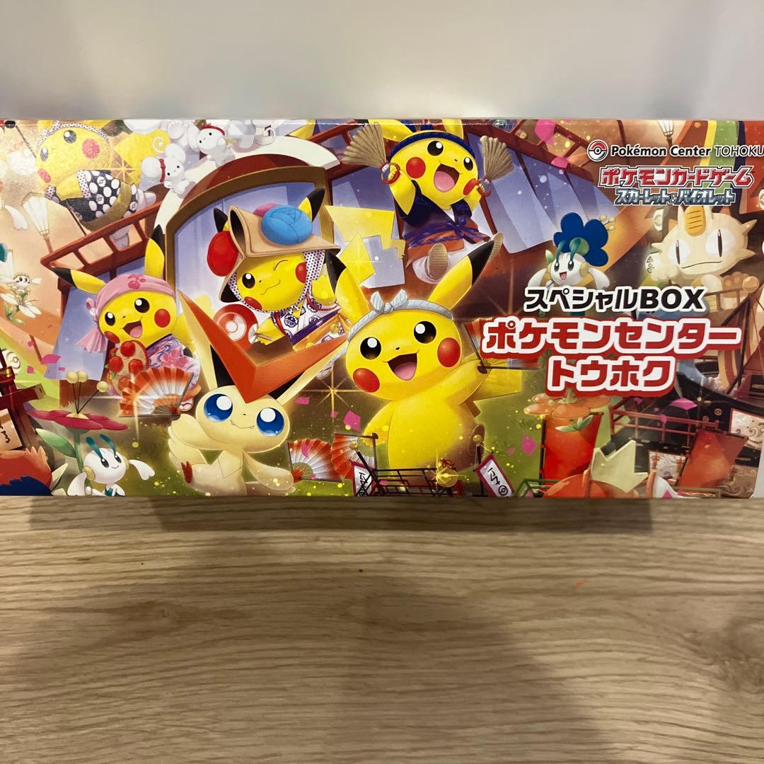 スペシャルbox ポケモンセンタートウホク サプライ - メルカリ