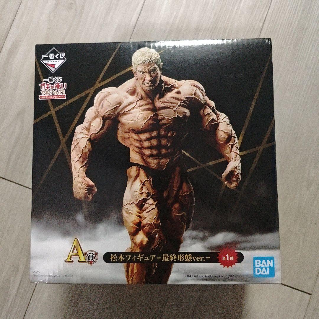 BANDAI 松本フィギュアー最終形態ver. A賞 - メルカリ