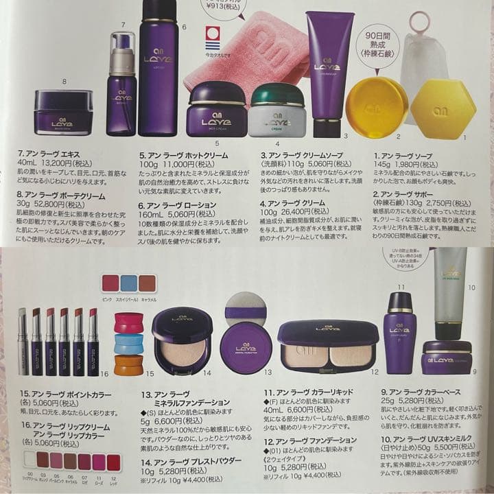 アンラーヴ ホットクリーム クリーム - メルカリ