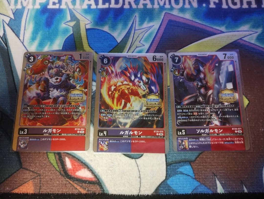 デジモンカード　ルガモン　ルガルモン　ソルガルモン　プロモ　 3枚セット
