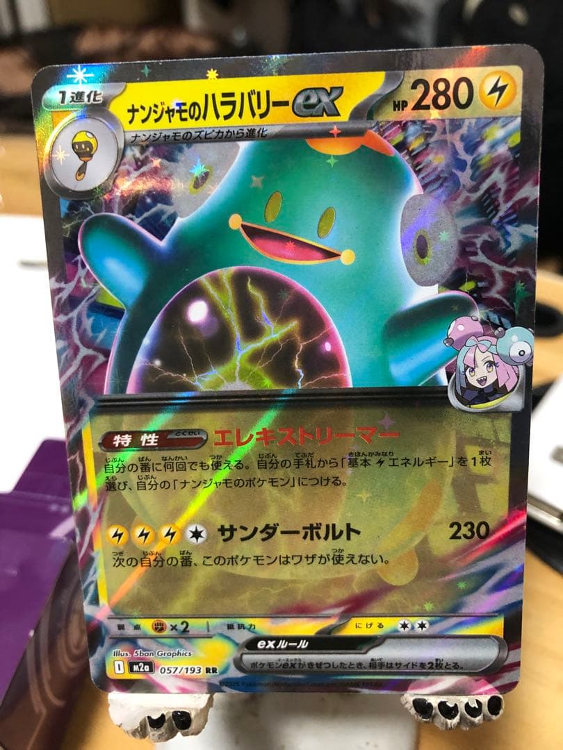 ポケモンカード ナンジャモのハラバリー ex - メルカリ