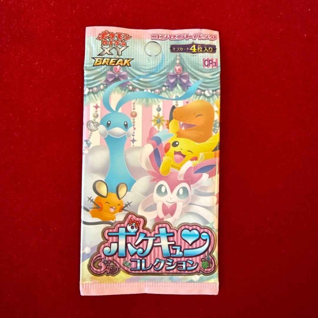 1ed新品】ポケモンカード XY BREAK ポケキュンコレクション - メルカリ