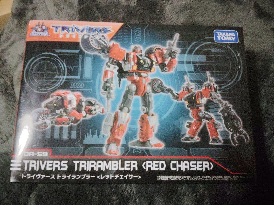 DA-59 トライヴァース　トライランブラー＜レッドチェイサー＞　ダイアクロン