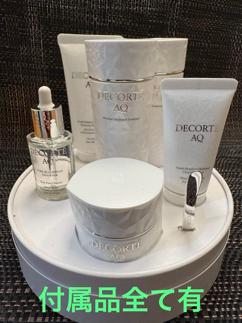 新品未使用‼️コスメデコルテ AQ ラディアンスコフレ II