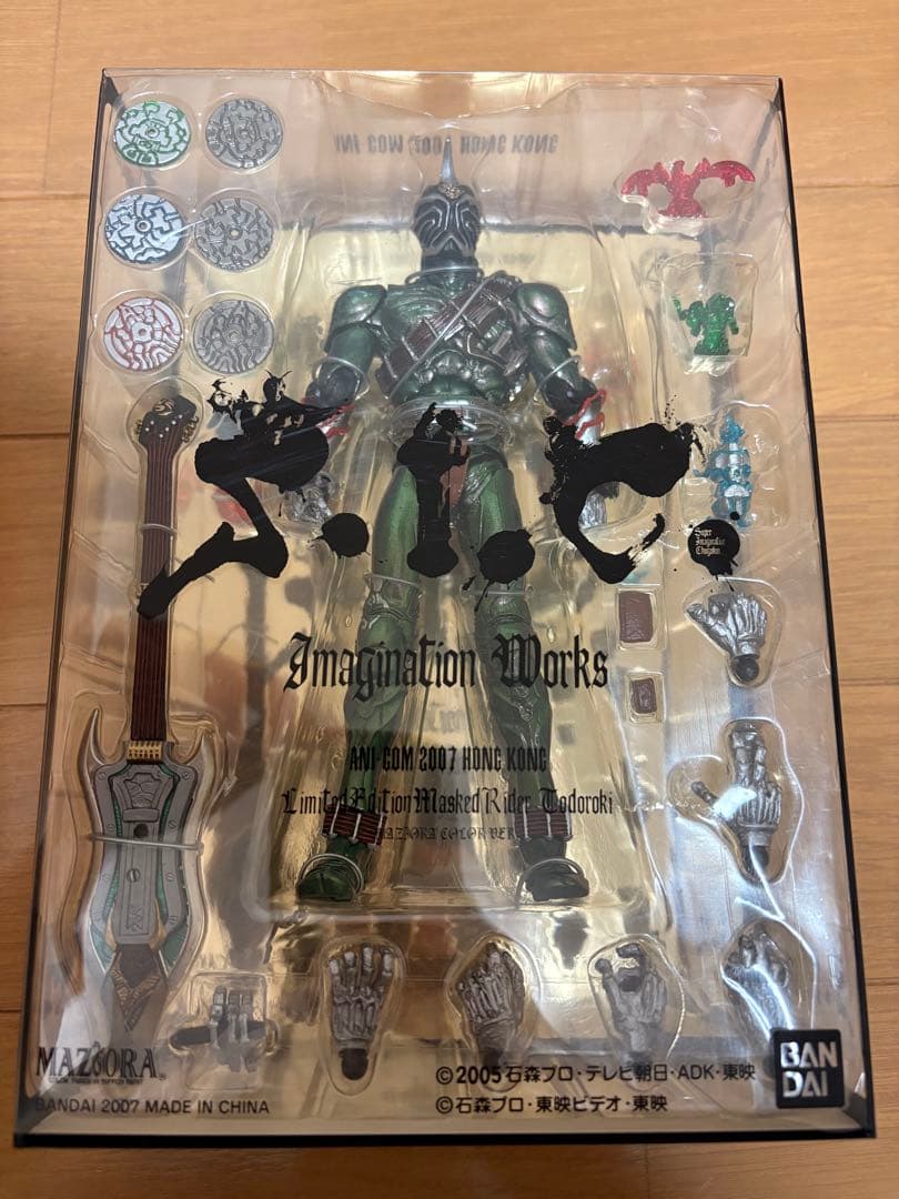 仮面ライダー轟鬼　S.I.C. マジョーラカラー　フィギュア 2007年限定版
