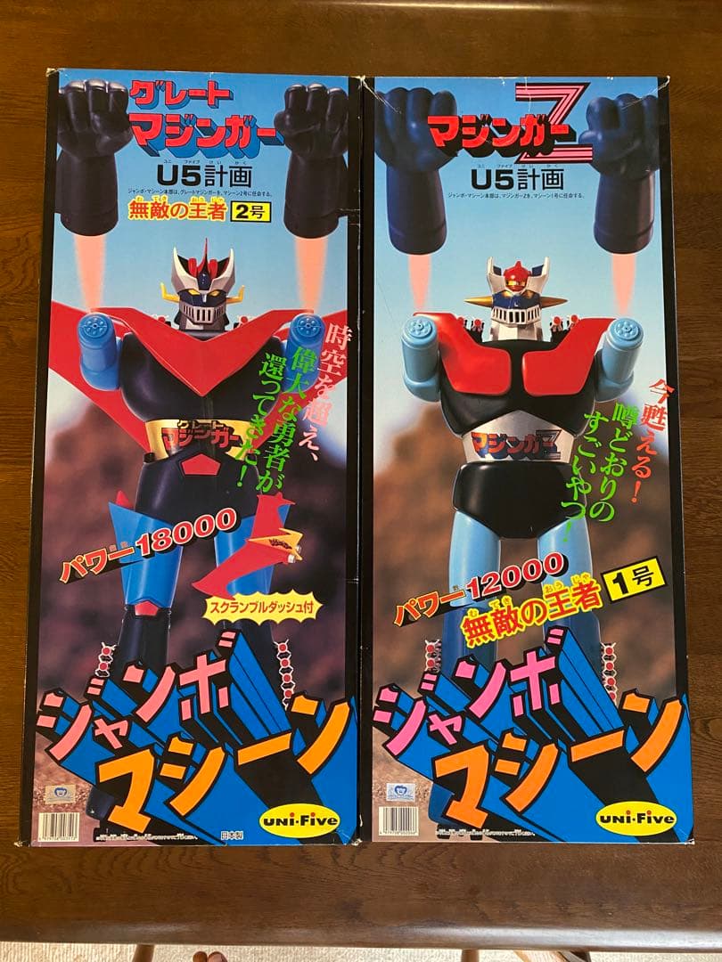 【ジャンボマシーン】マジンガーZ・グレートマジンガー　セット ジャンボマシンダー グレートマジンガー」のパッケージが公開