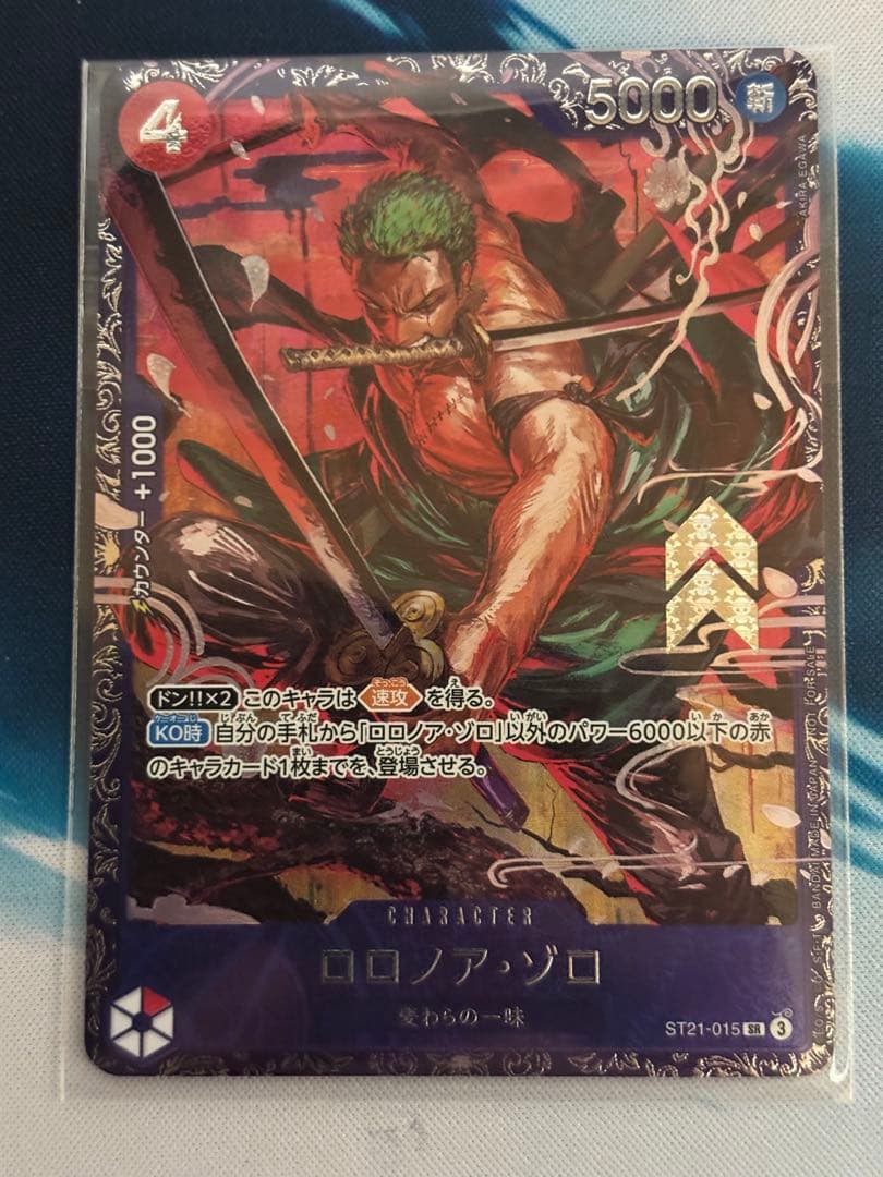 ロロノア・ゾロ　ST21-015 フラッグシップ 未開封 未開封) ロロノア・ゾロ パラレル ST21-015 SR｜ワンピースカード