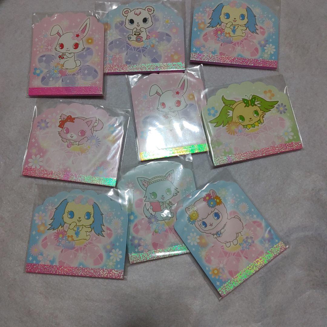 ジュエルペット メモ用紙 9セット