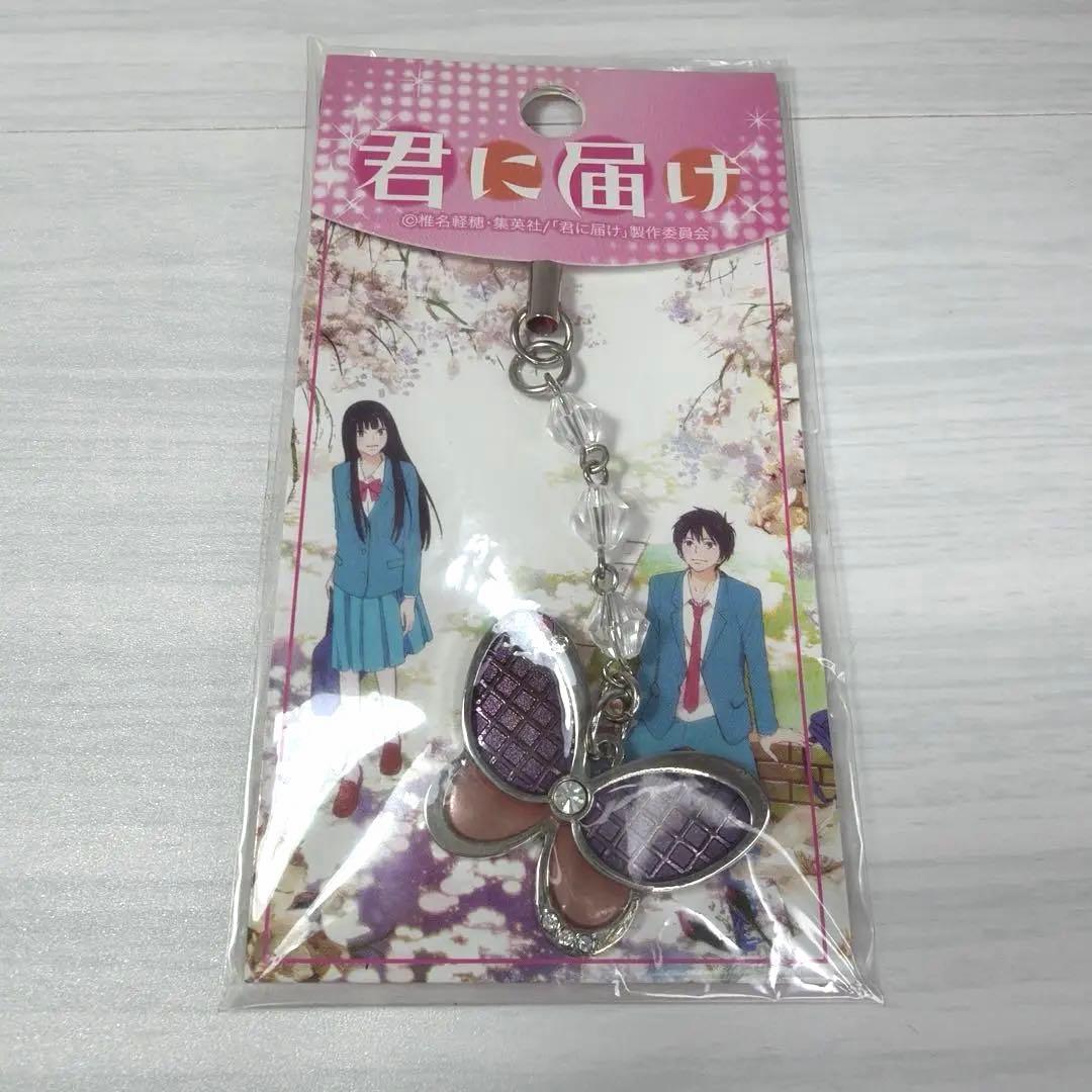 君に届け 爽子のおめかしストラップ