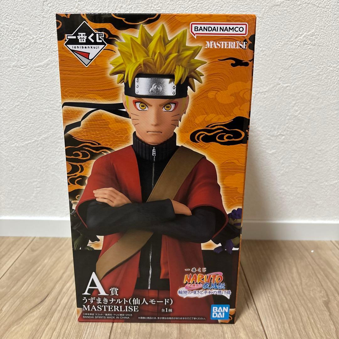 ナルト　一番くじ　新品未開封　下位賞7点